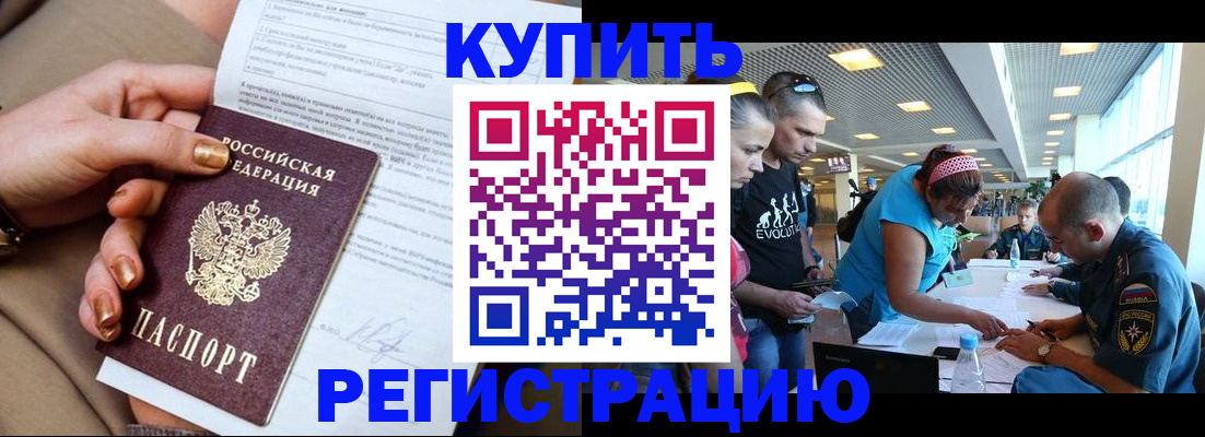 прописка законно в Мантурово