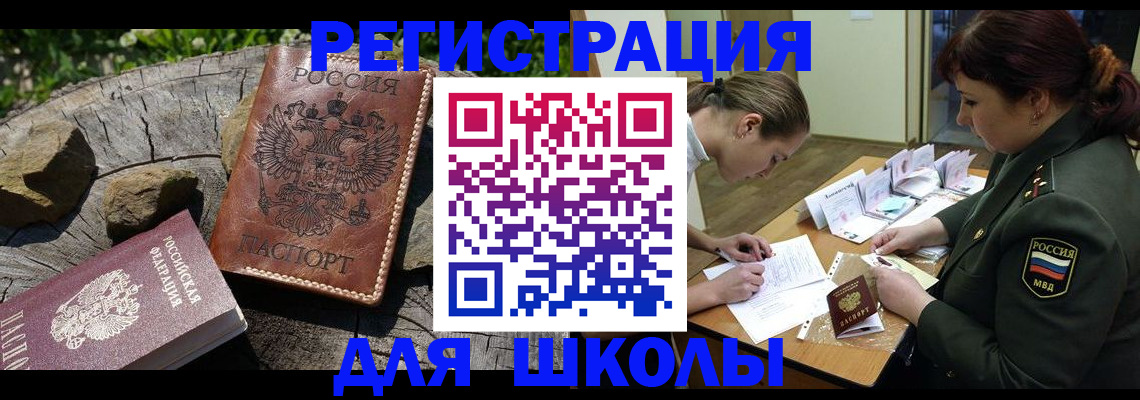 прописка гарантия в Мантурово