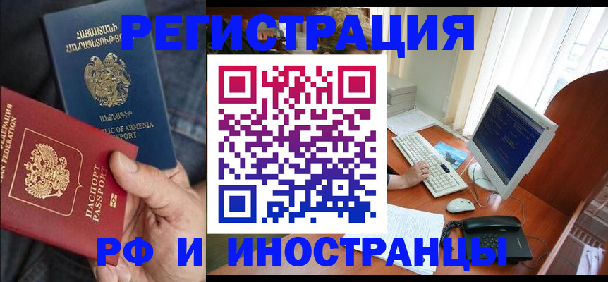 прописка для кредита в Мантурово