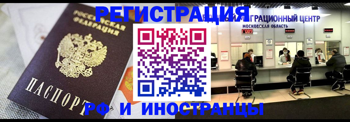 прописка законно в Мантурово