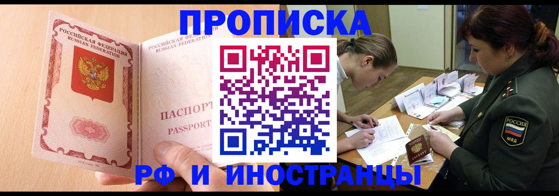 прописка поиск в Мантурово